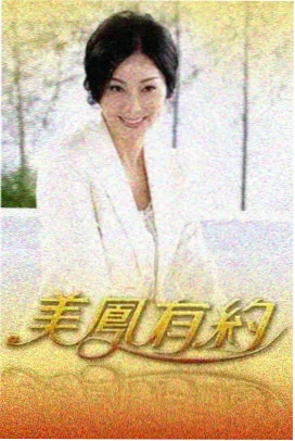 91精品在线免费观看视频 奔跑吧